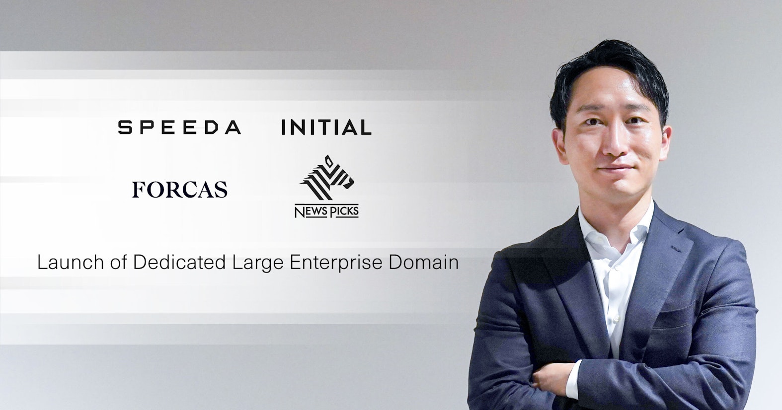 Uzabase Launches Dedicated Large Enterprise Domain, Appoints New Executive Officer; Shifting to a new organization that creates and delivers value across its B2B SaaS products