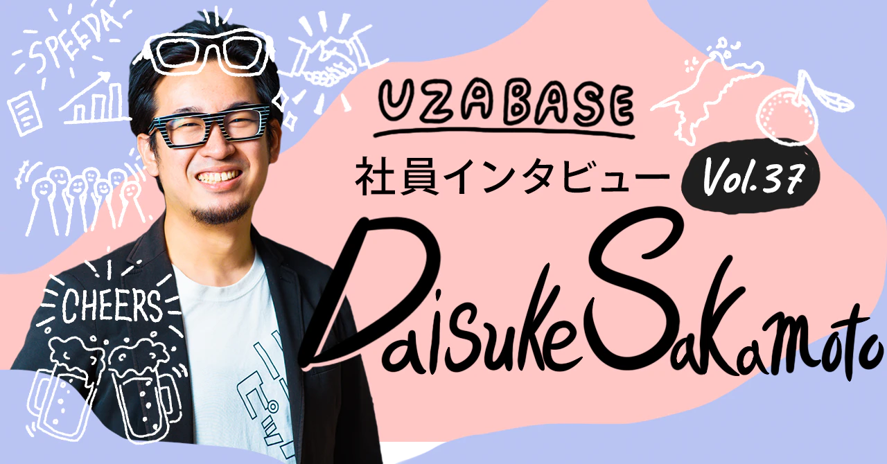 「自由主義でいこう」が成り立つのは、1人ひとりのプロフェッショナリズムがあるから(NewsPicks CEO 坂本大典)