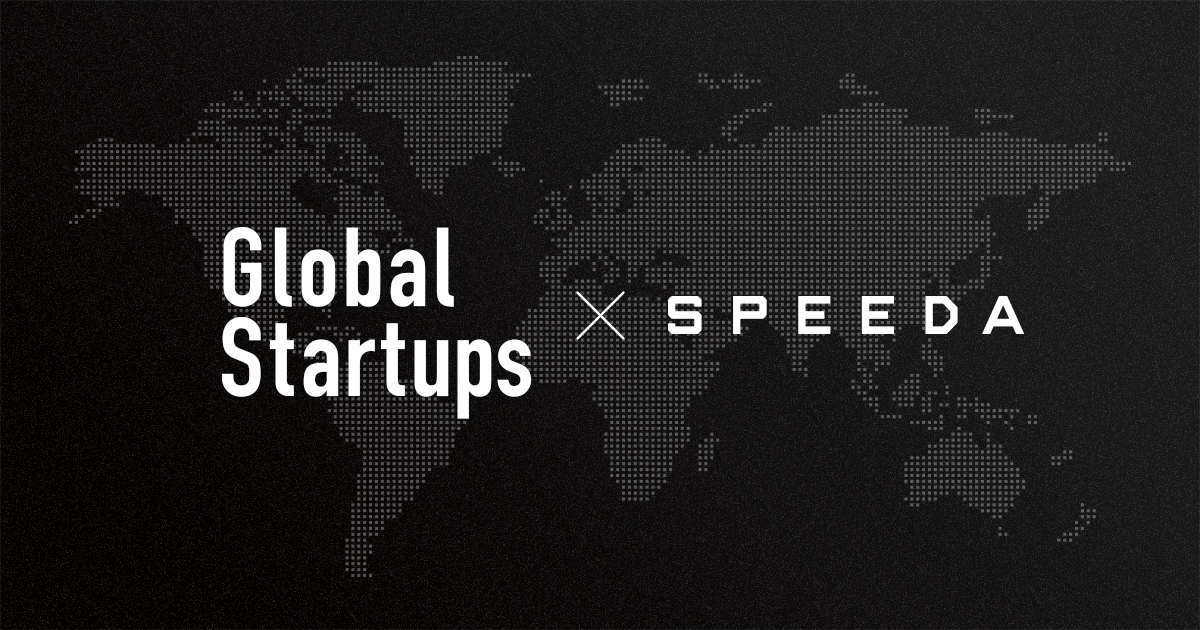 SPEEDA、米国・中国を中心とする十数万社のグローバルスタートアップ情報を大幅拡充