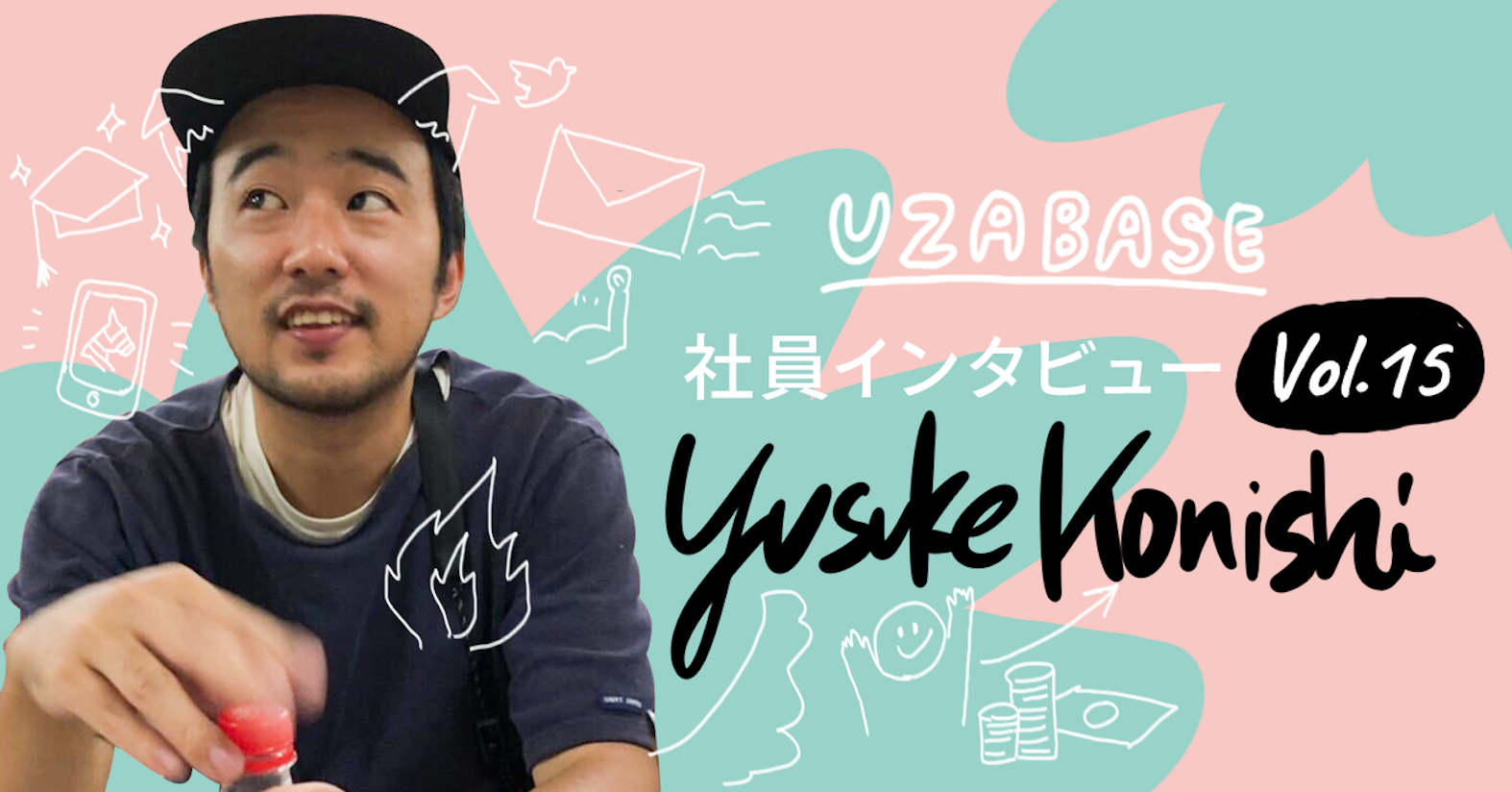 ユーザーに徹底的に向き合い、Quartz Japanを日本のMust haveプロダクトにしたい(事業開発 小西悠介)