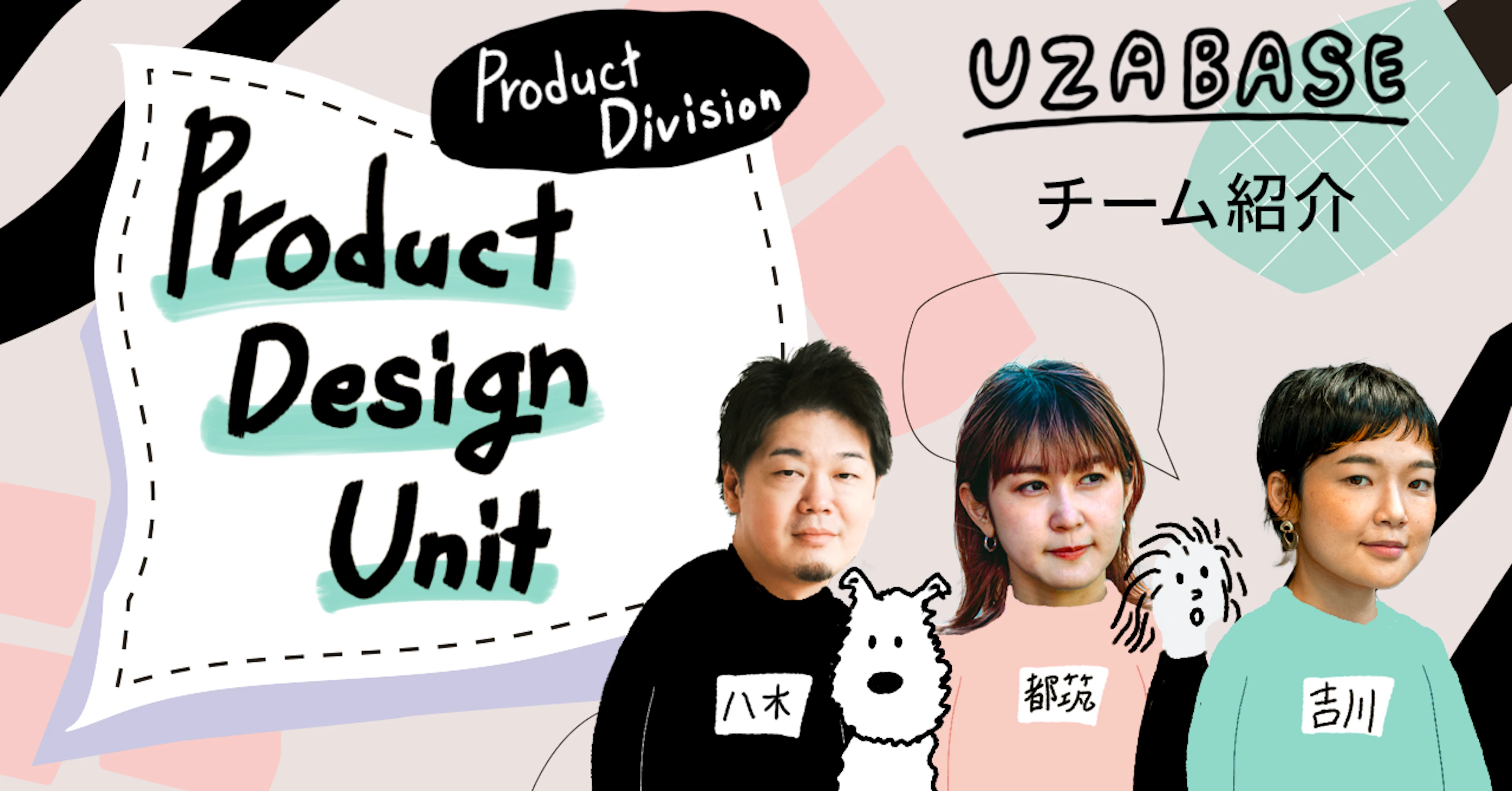 プロダクトに幅広く関わり、キャリアを多様に描いていけるデザインチームへ── NewsPicks Product Division Product Design Unit