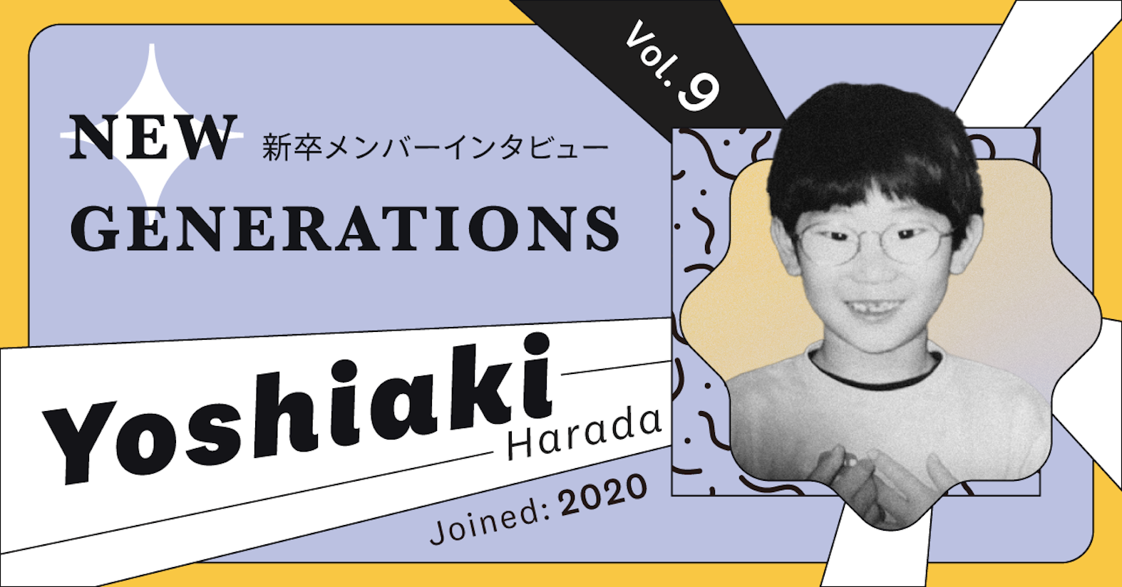 若手メンバーだけでもアジャイルし続けて価値を届ける(2020年入社 Uzabase ソフトウェアエンジニア 原田佳明)