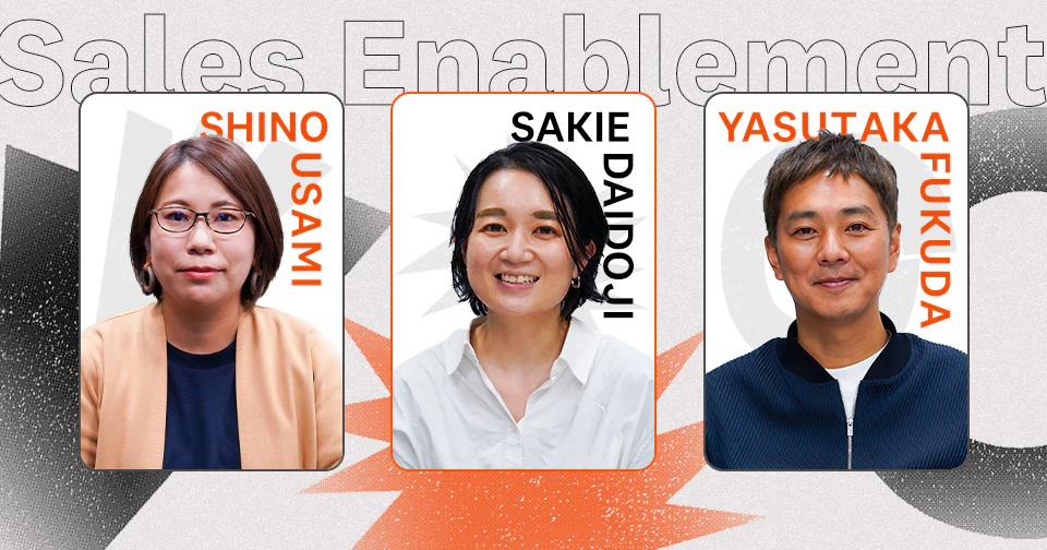 型をつくり、学び合いながらみんなでブラッシュアップしていく──SPEEDA Sales Enablementチームの立ち上げとこれから
