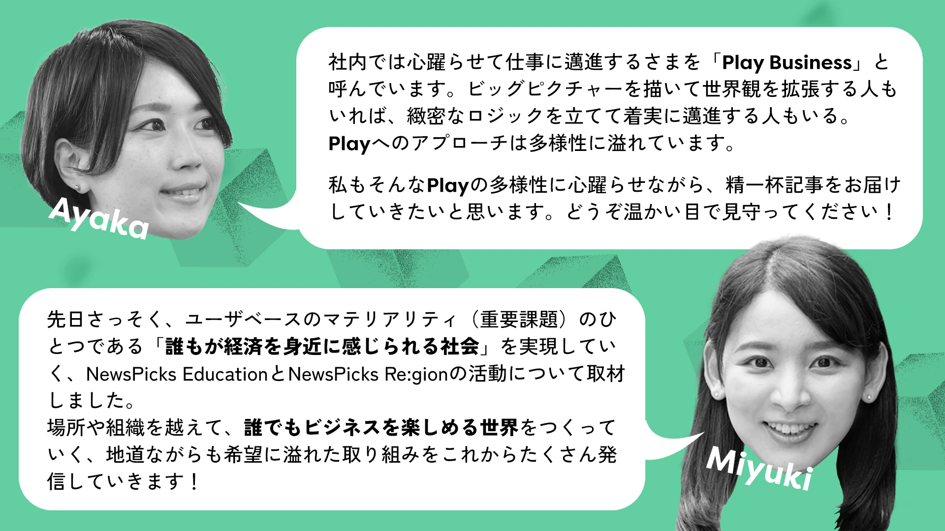 高田・杉尾コメント