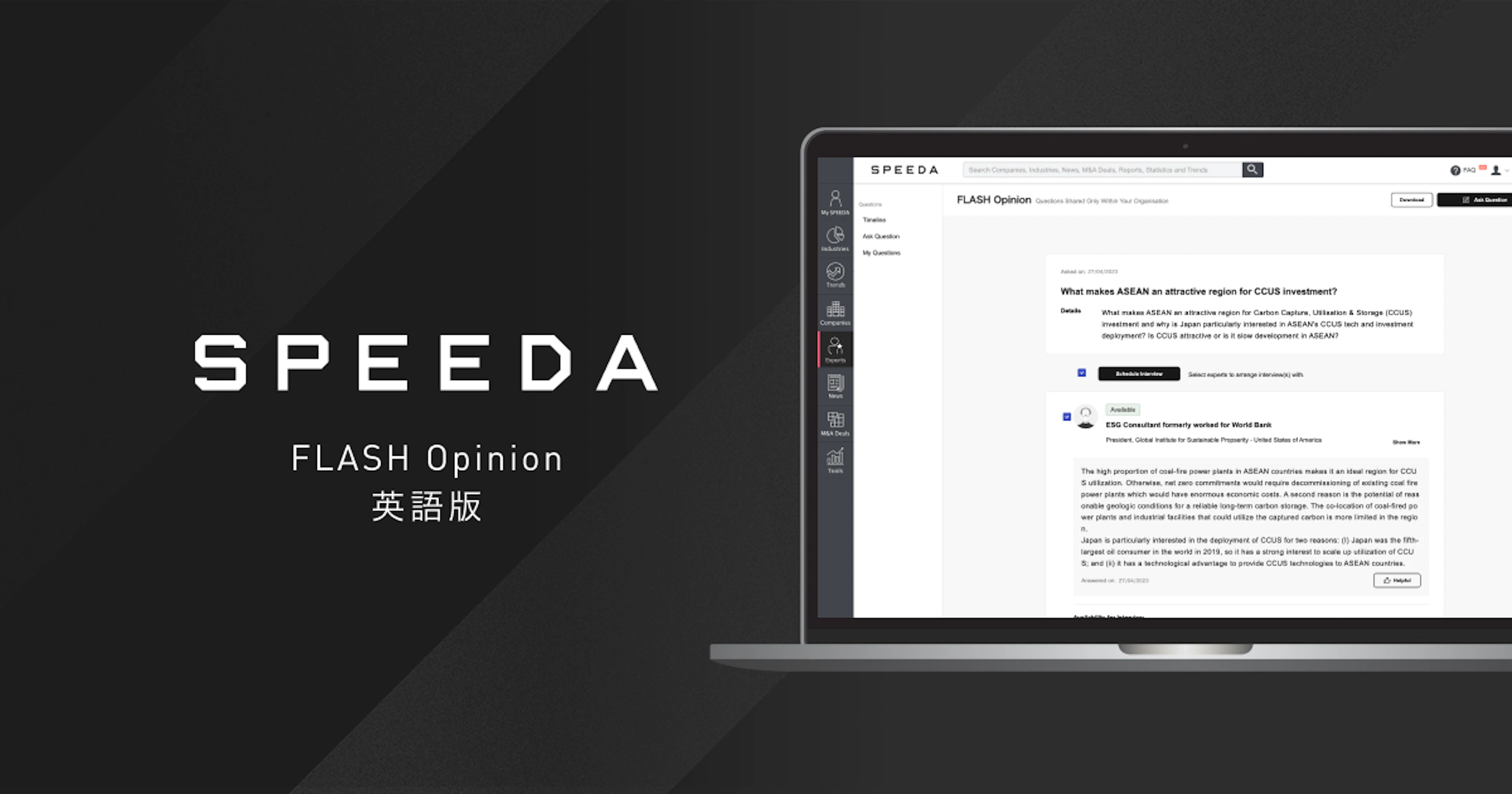 SPEEDA Launches FLASH Opinion Expert Service in English