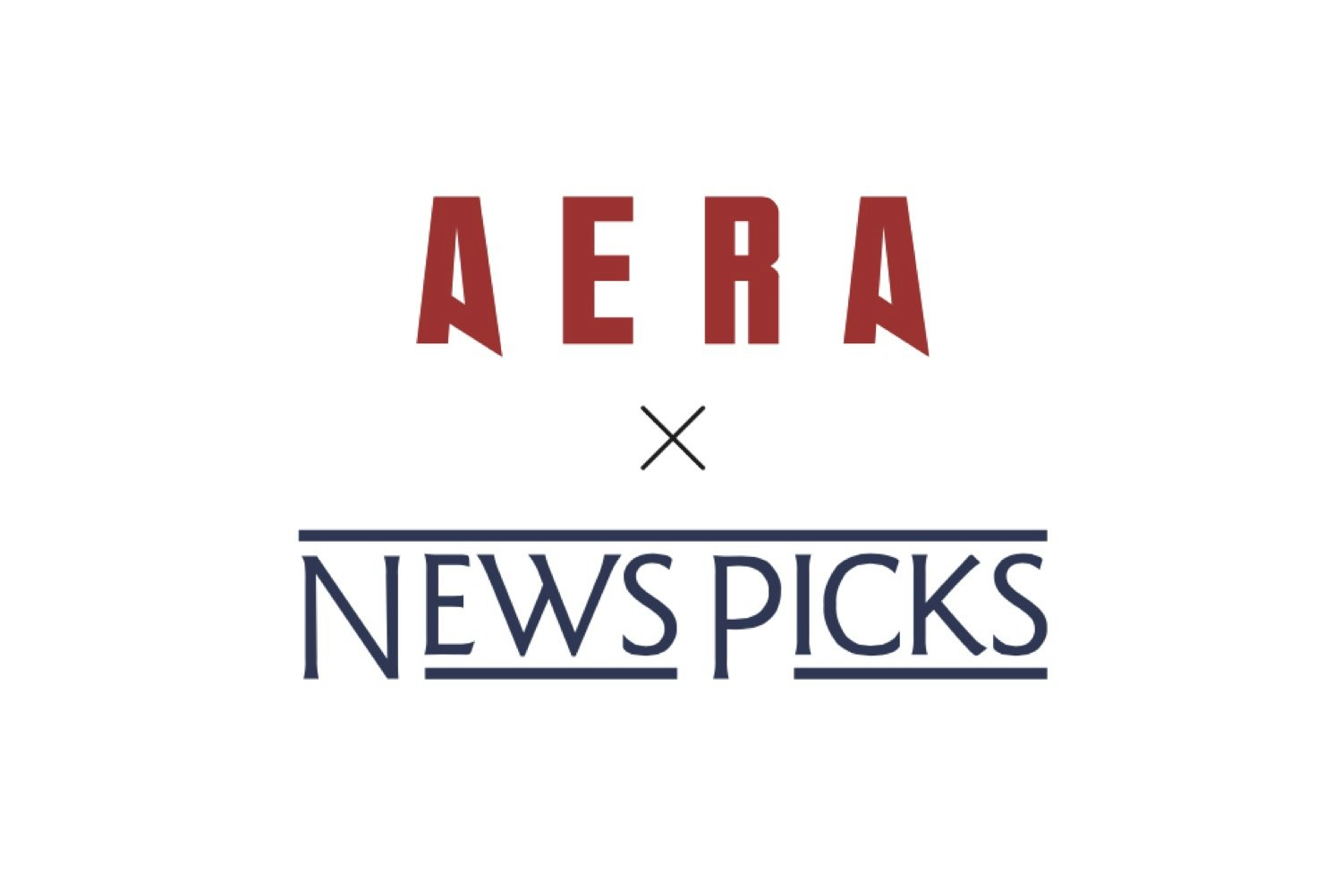 AERAとNewsPicksがコラボレーション