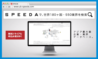 日本非上場企業データ大幅拡充のお知らせ