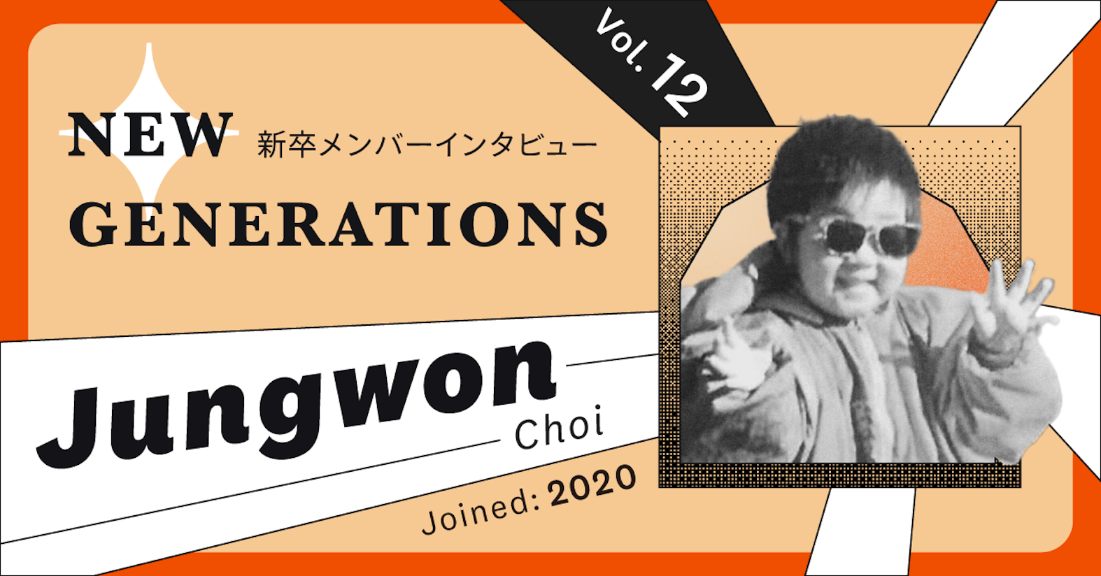 チャレンジさせてもらえる環境だから、どこまでも挑戦できる(2020年4月入社、NewsPicks エンジニア 崔井源)