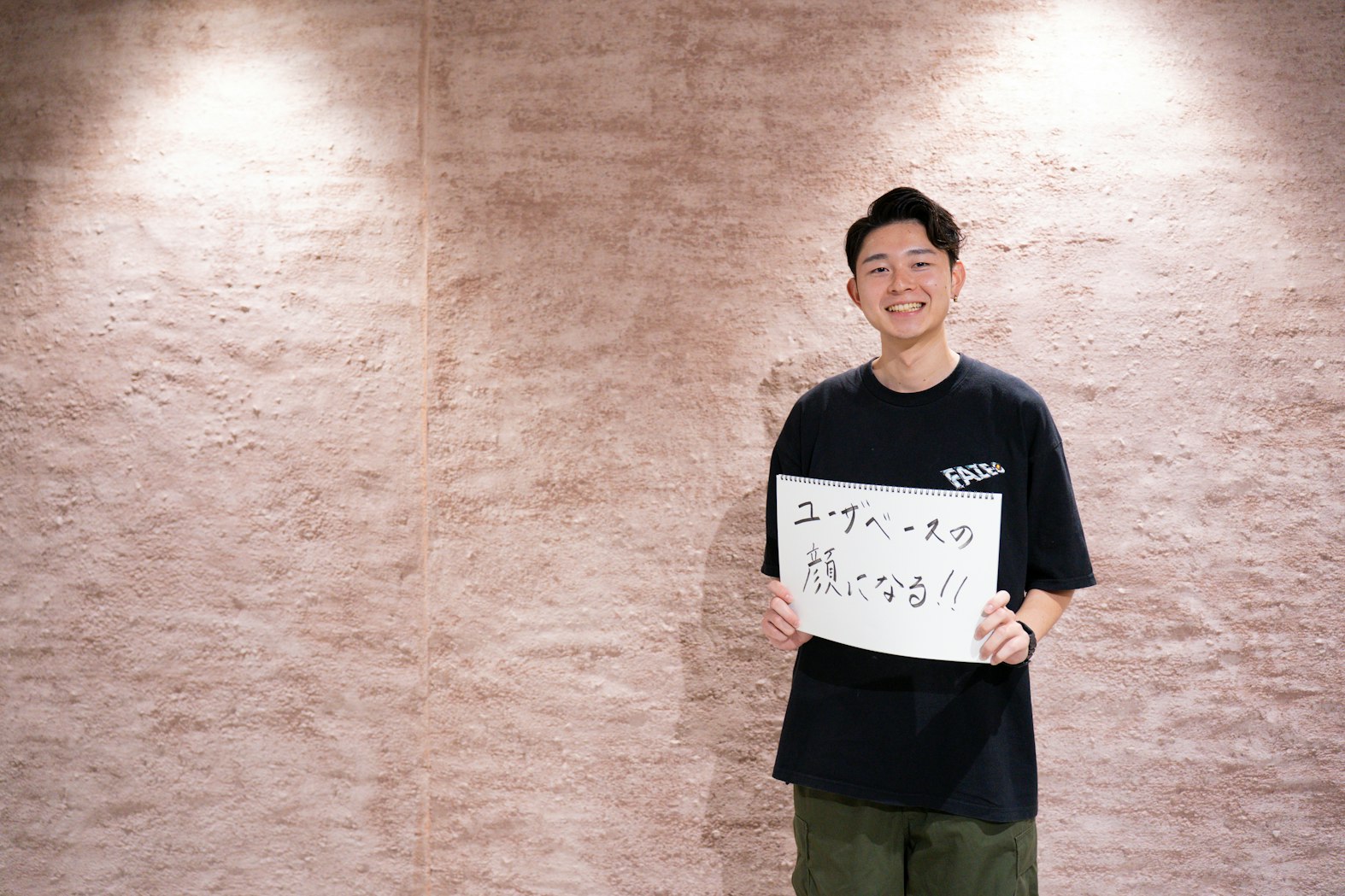 ユーザベースの顔になる!