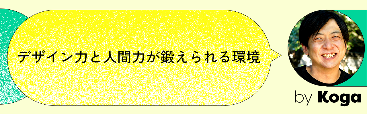 古賀