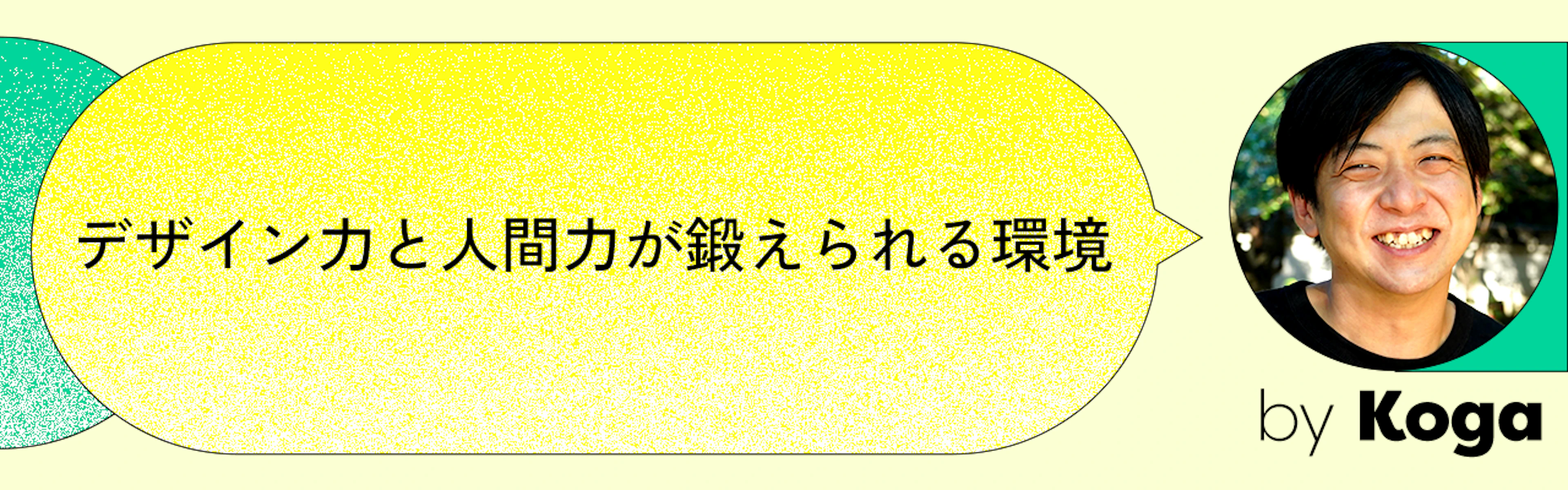 古賀