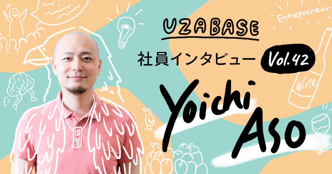 大企業の変革を起点として、あらゆる日本企業を変革したい(AlphaDrive CEO 麻生要一)