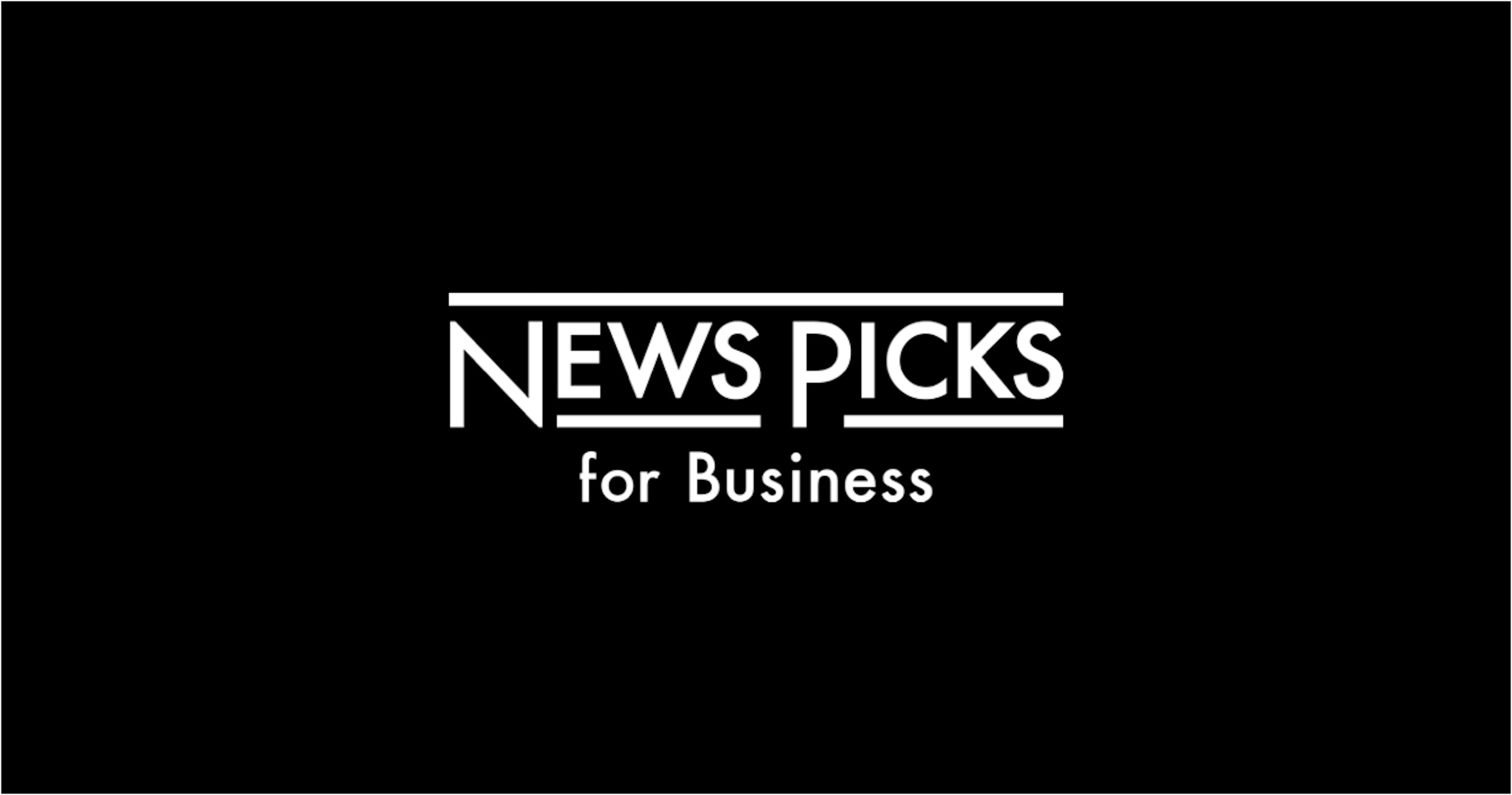 NewsPicks for Businessをスタート。担当執行役員に麻生要一が就任