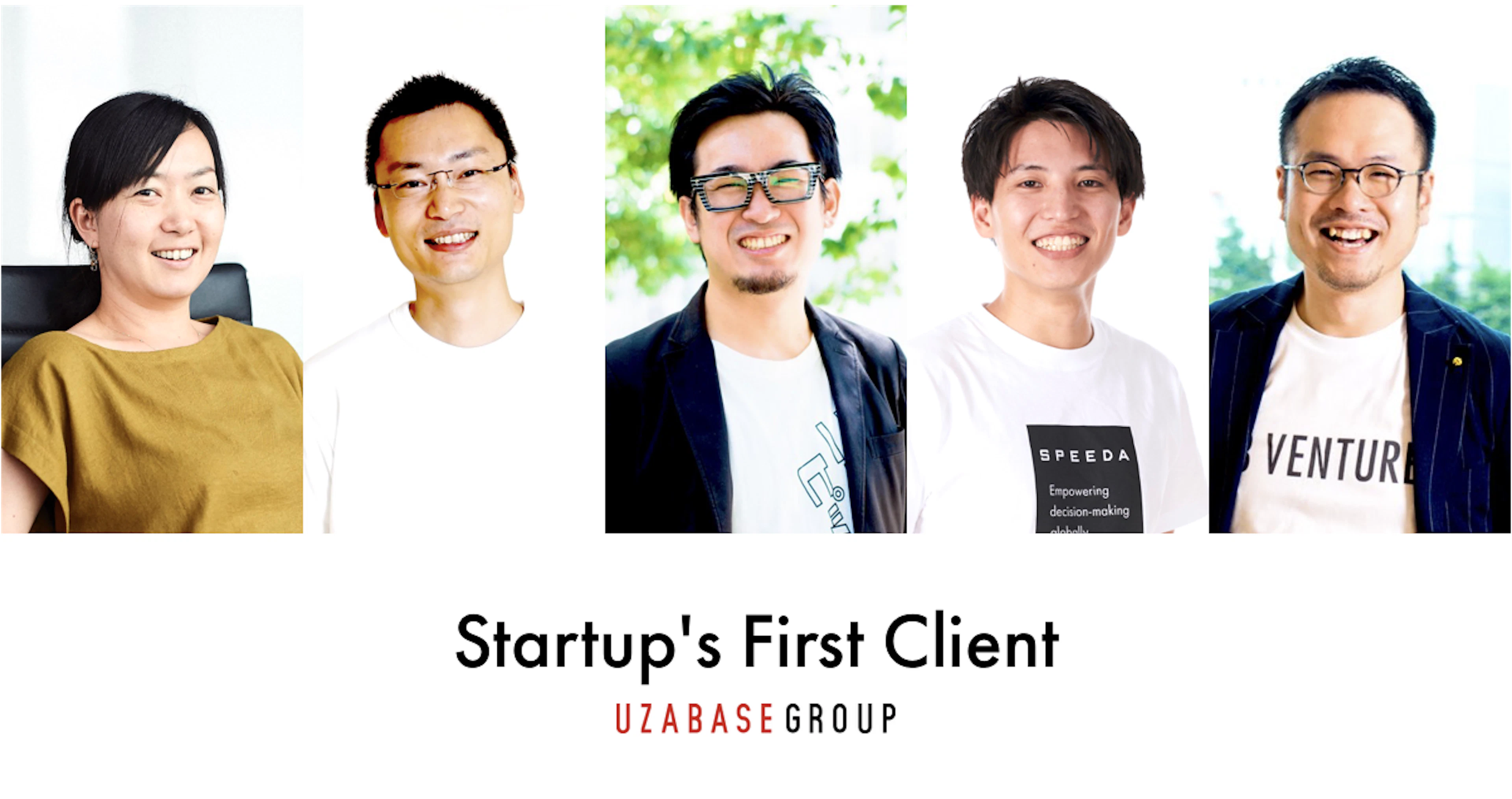 ユーザベース、「スタートアップ ファーストクライアント宣言」を発表