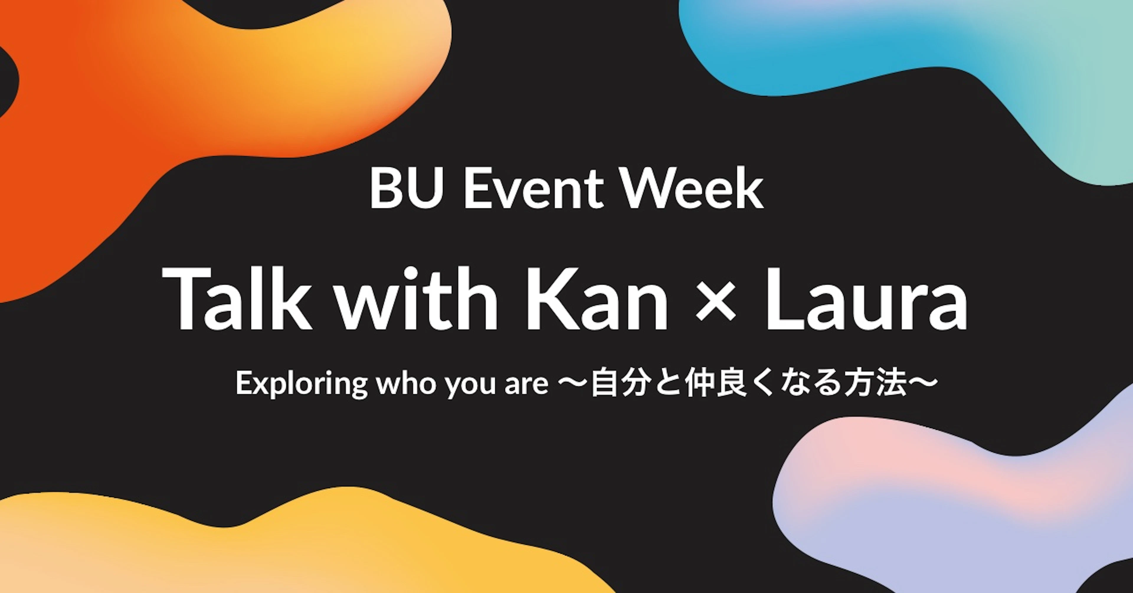 クィア・アイ in Japan! のKanさんがゲスト！ 「自分らしさ」について語り合ってみた