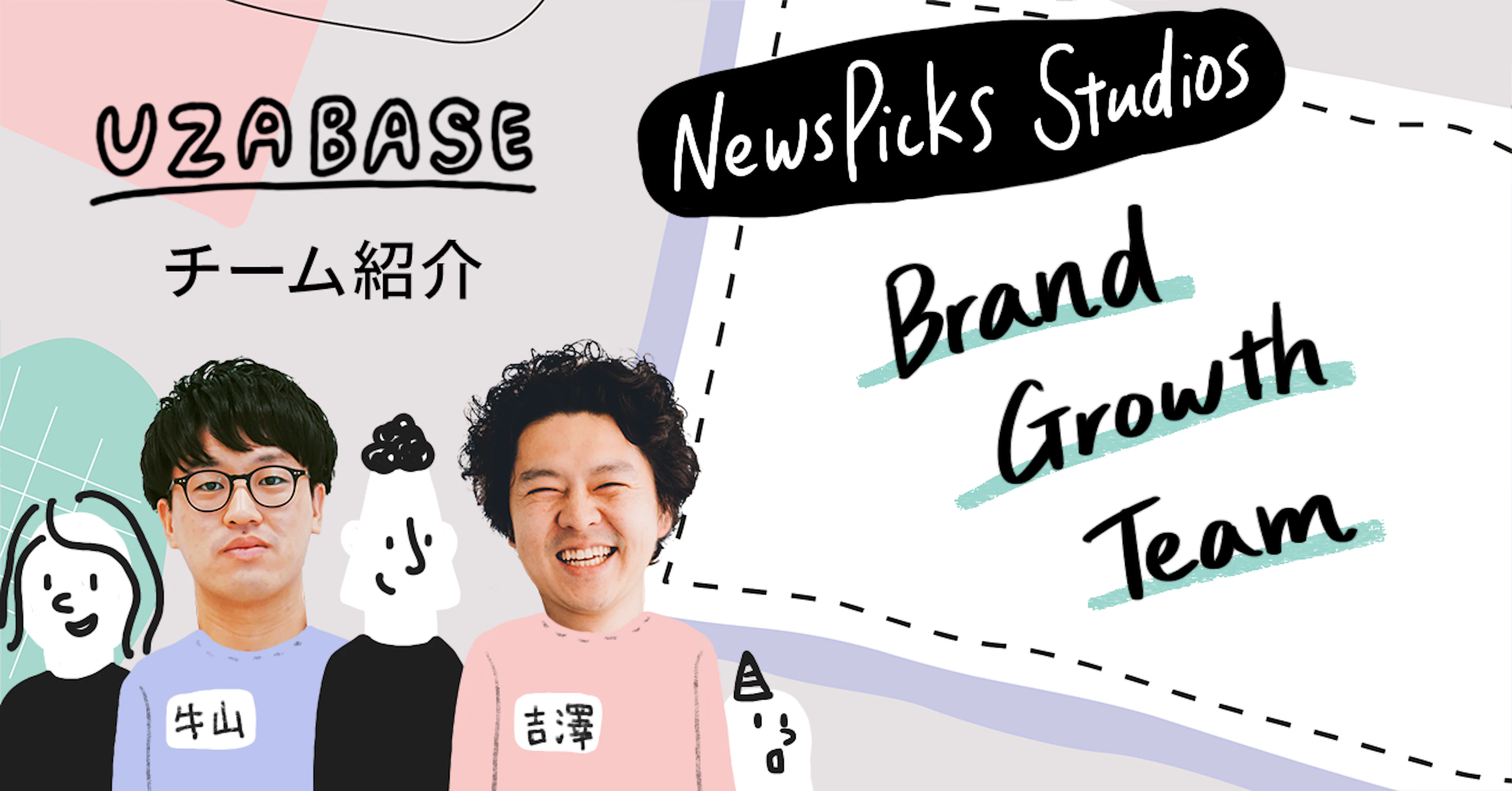 再現性と属人性の繰り返しで動画広告のモデルをつくる──NewsPicks Studios Brand Growth Team