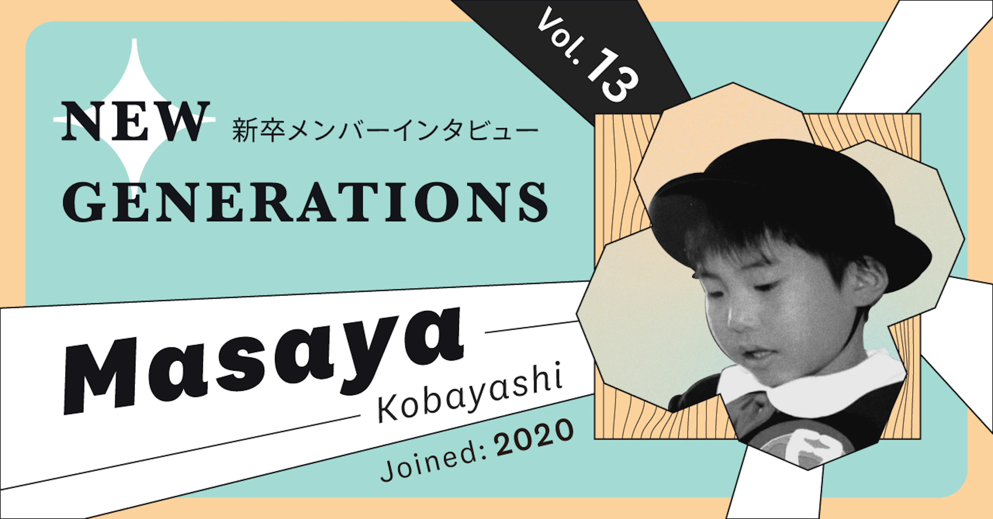 諦めずに毎日少しずつ前に進んでいけばいい、そうすればどんな試合にも勝てる（2020年4月入社、NewsPicks 小林 将也）
