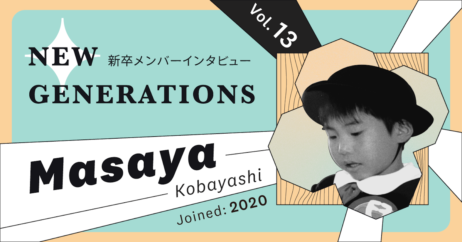 諦めずに毎日少しずつ前に進んでいけばいい、そうすればどんな試合にも勝てる（2020年4月入社、NewsPicks 小林 将也）