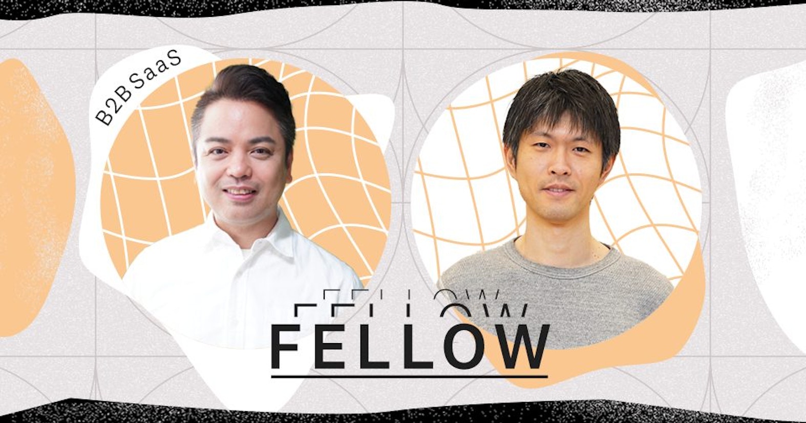 エンジニアに管理職以外の選択肢を──「Fellow」が語るエンジニアの多様なキャリアパス