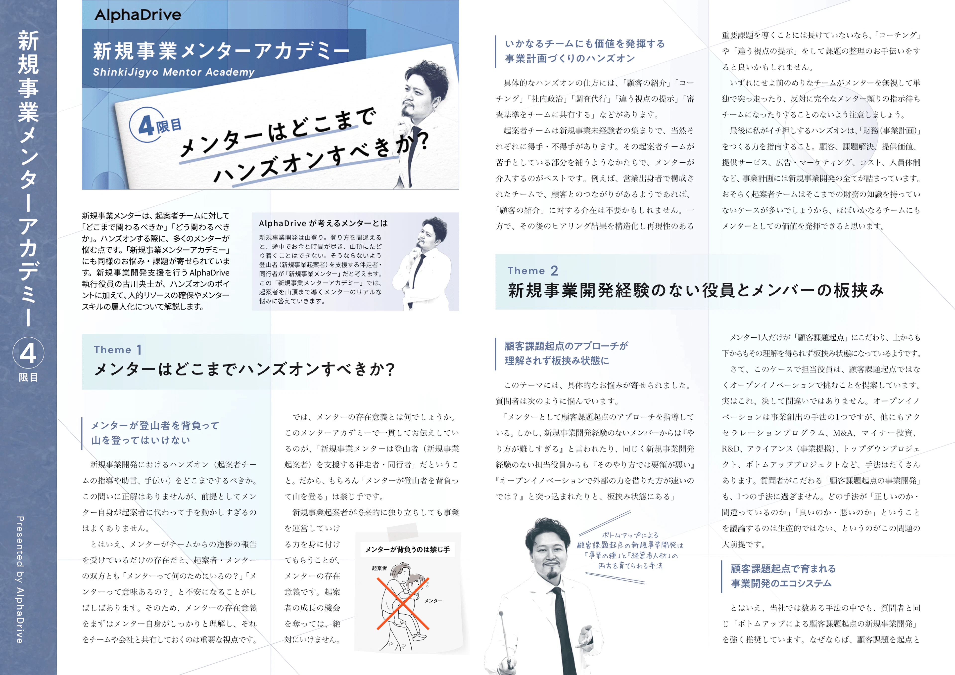 坂村が制作を進行したホワイトペーパー