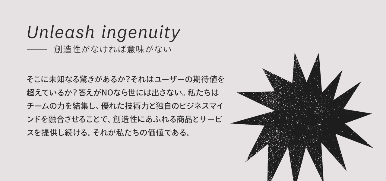 The 7 Values:創造性がなければ意味がない