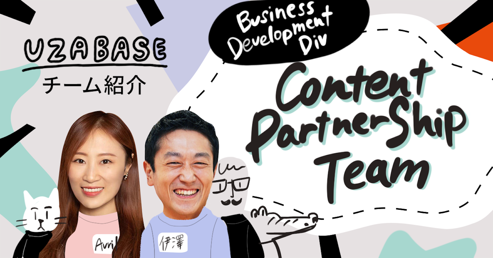 SaaSのデータコンテンツがアップデートされたら「それ、私たちの仕事です」── Content Partnership Team
