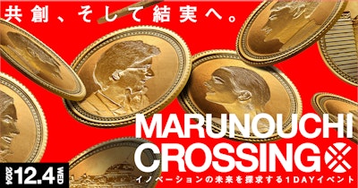 ユーザベース、イノベーション創出の祭典「Marunouchi Crossing 2024」を12月4日(水)に開催
