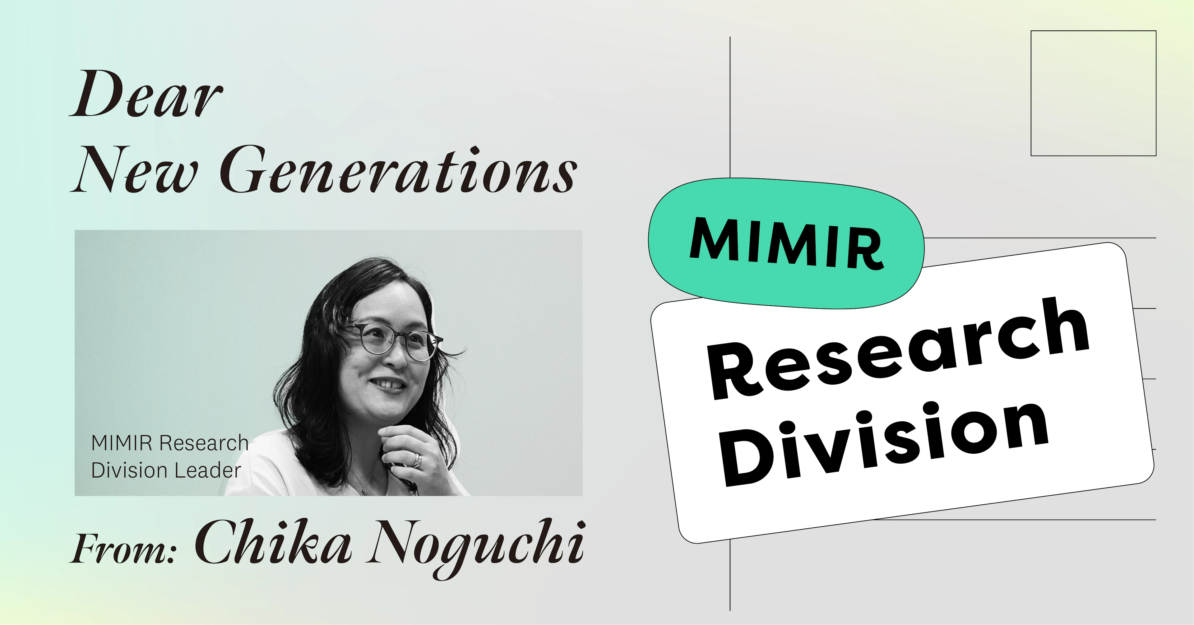 【次世代への手紙】新卒ならではの視点が、サービスアップデートのカギになる──MIMIR Research Division編