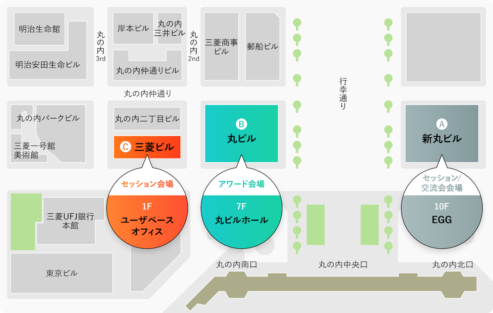 <会場MAP>
A:新丸ビル10階「EGG」、B:丸ビル7階「丸ビルホール」、C:三菱ビル1階 ユーザベースオフィス