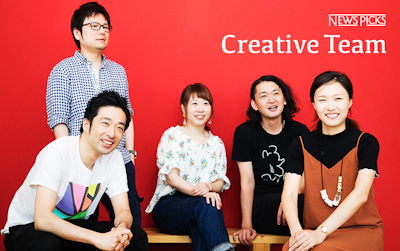 NewsPicks、インフォグラフィックを手がけるクリエイティブ・チームを強化