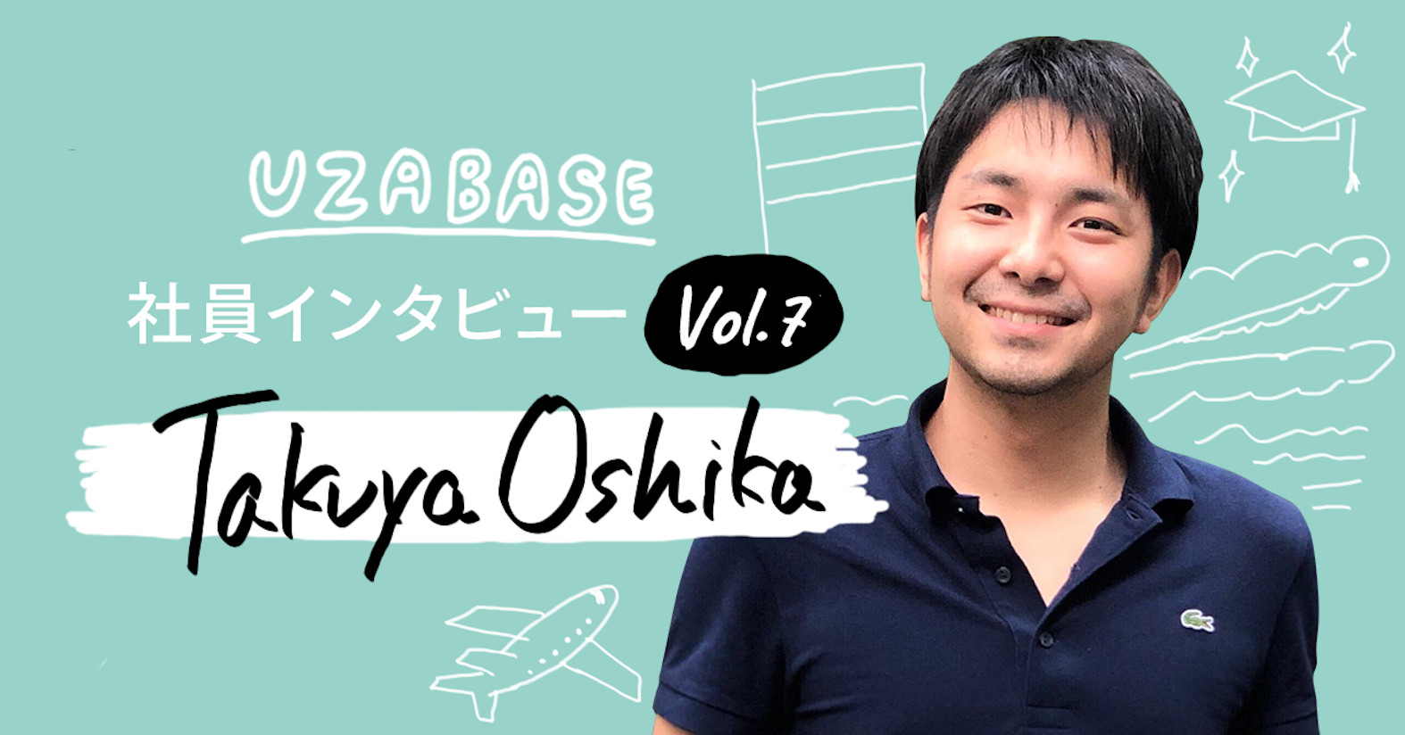 目指すものが一緒なら、国籍や人種、ロケーションを超えたチームはつくれる(SPEEDA Asia コンサルタント 大鹿琢也)