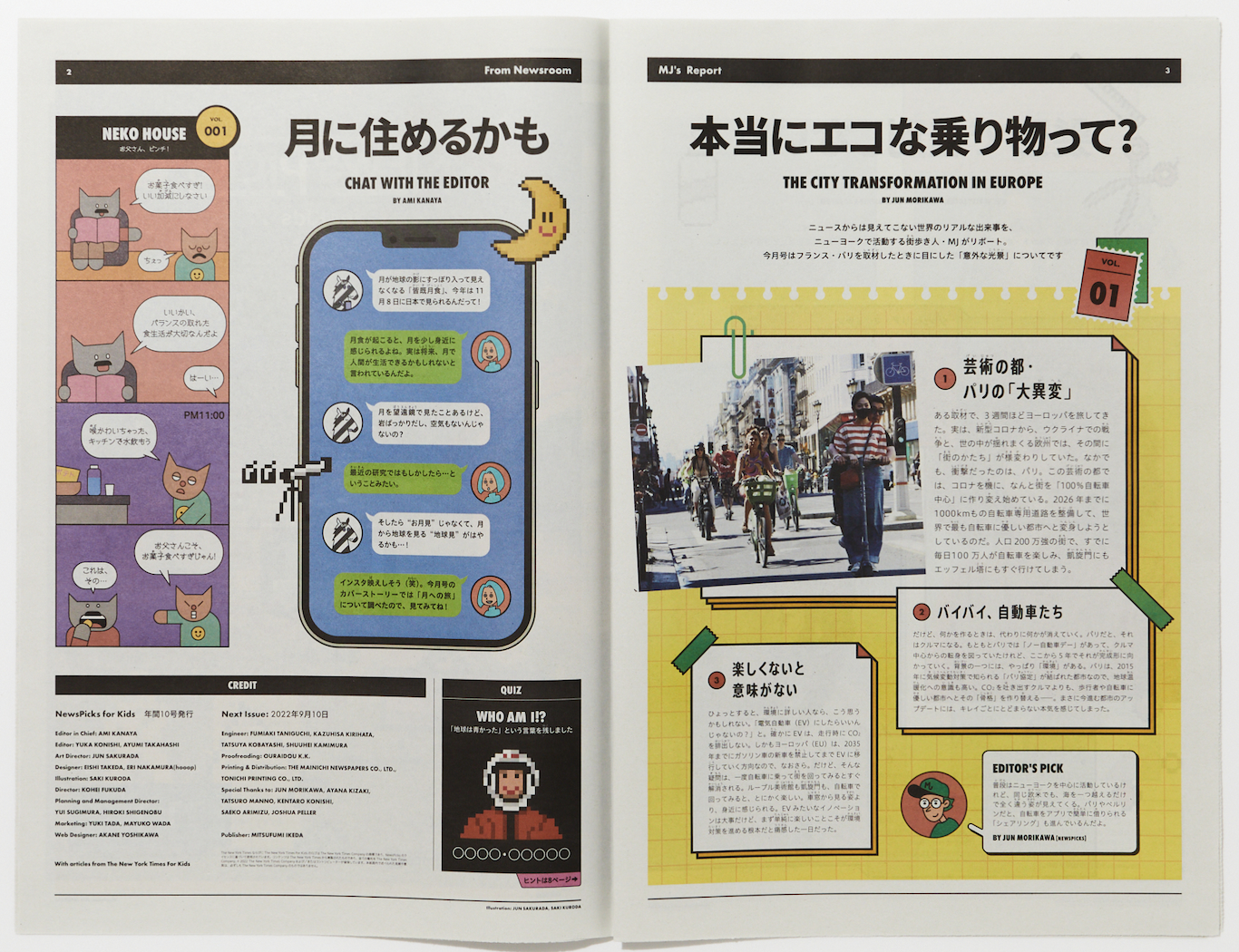 子どもたちに原体験を」 デジタルなNewsPicksがつくる、まったく