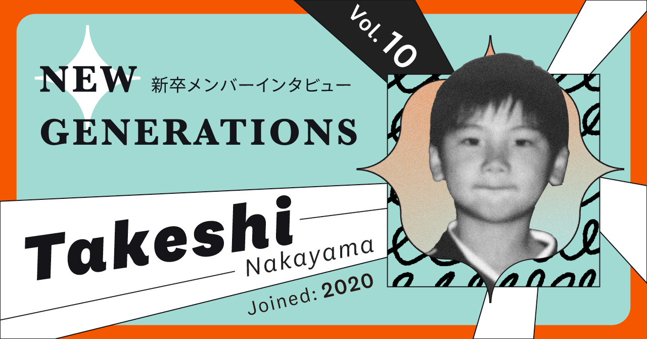 卒業生 好きな人たちと仕事をするから、カオスも楽しめる（2020年入社