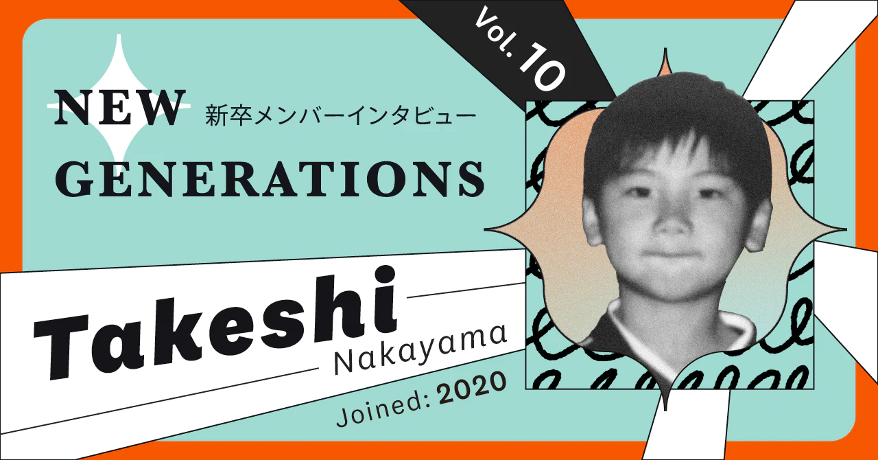 好きな人たちと仕事をするから、カオスも楽しめる(2020年入社 NewsPicks Creations事業 コミュニティプロデューサー 中山健志)