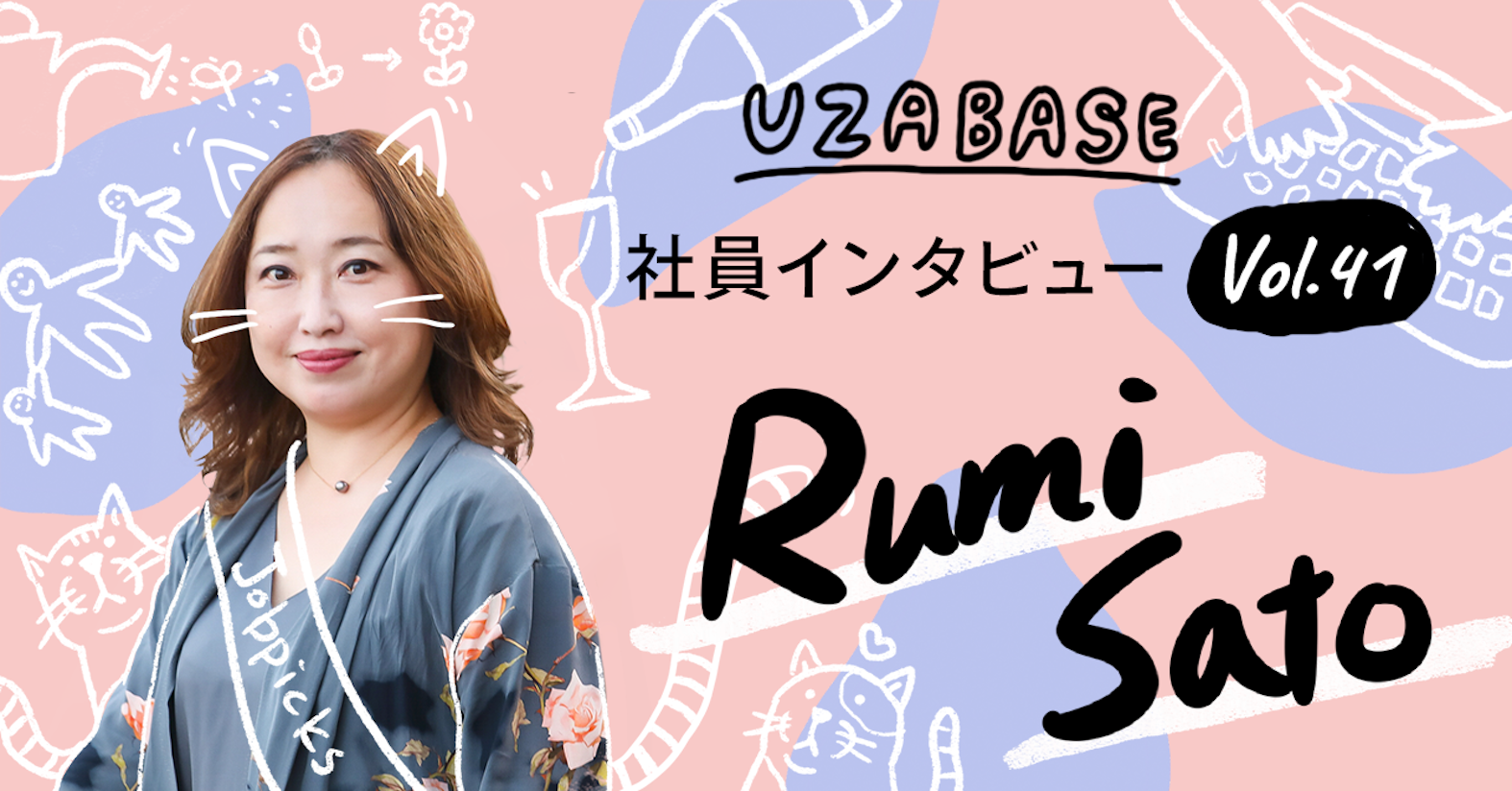 職業の情報や学びをオープンにし、世界を変えていきたい(JobPicks編集長 佐藤留美)