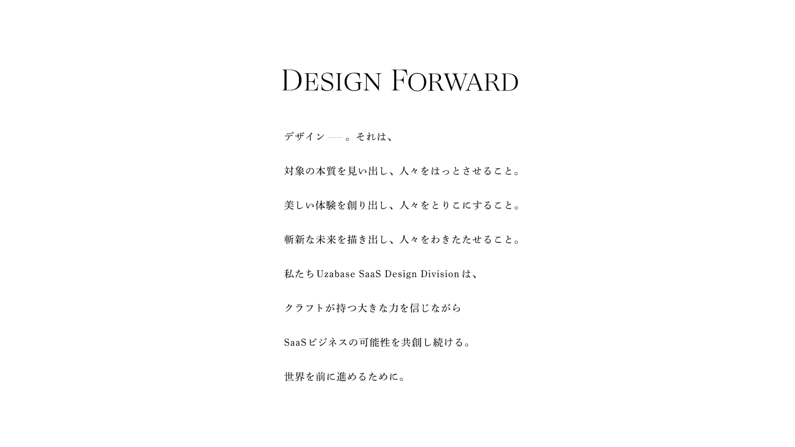 DESIGN FORWARD