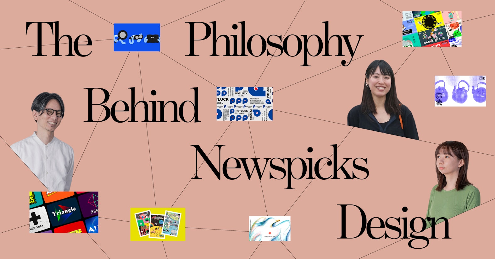 つながらないものを、つなぐ力──NewsPicksデザインチームが語るポートフォリオサイトの裏側と「らしさ」の正体