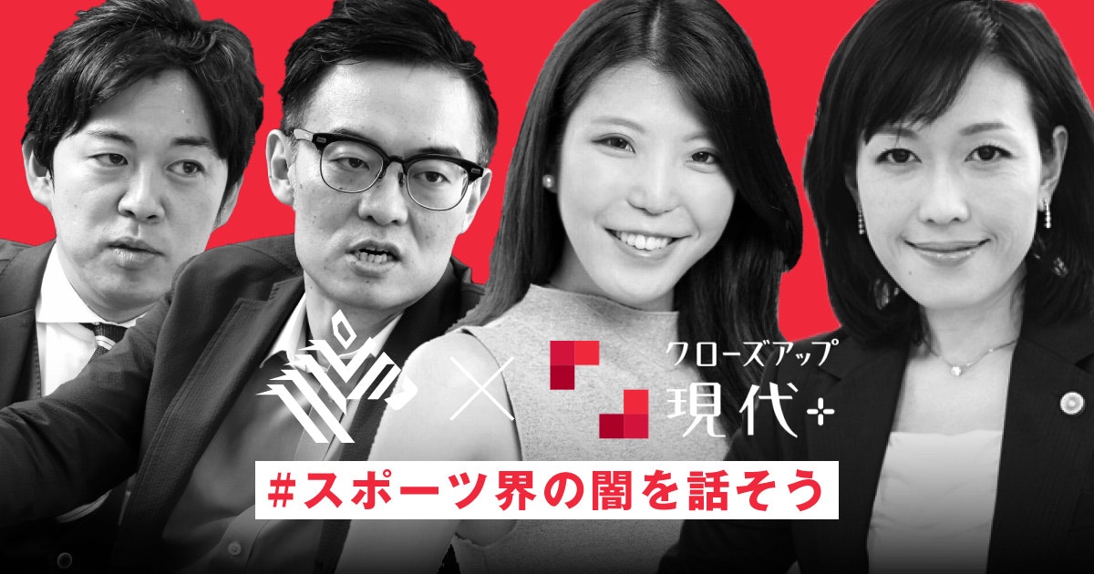 NewsPicks、NHK「クローズアップ現代+」とコラボ企画を実施