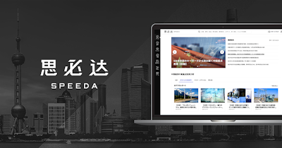 SPEEDA China Reveals Brand Refresh and Release of Localized Content for Chinese Market