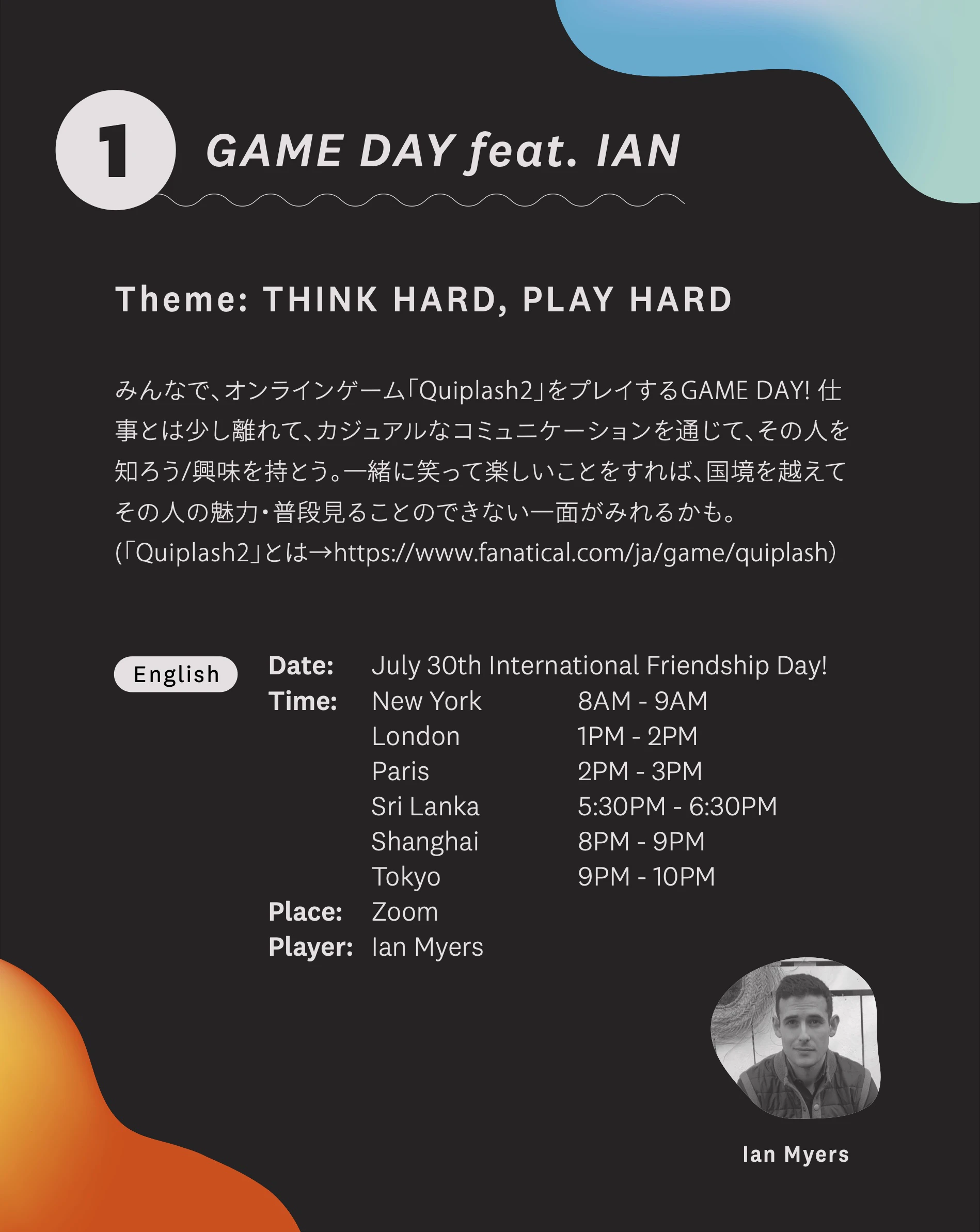 GAME DAYの概要