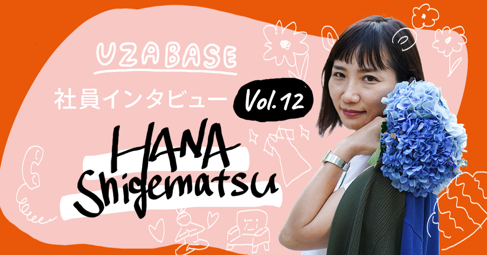 総務の枠を超えて「Waku Work」という職種をつくりたい(コーポレート Waku Work 重松花)