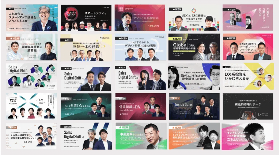 過去のセミナー(一部)