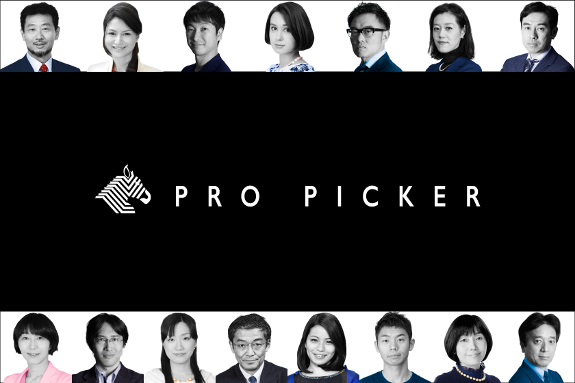 NewsPicks、新たな取り組み“プロピッカー”を開始