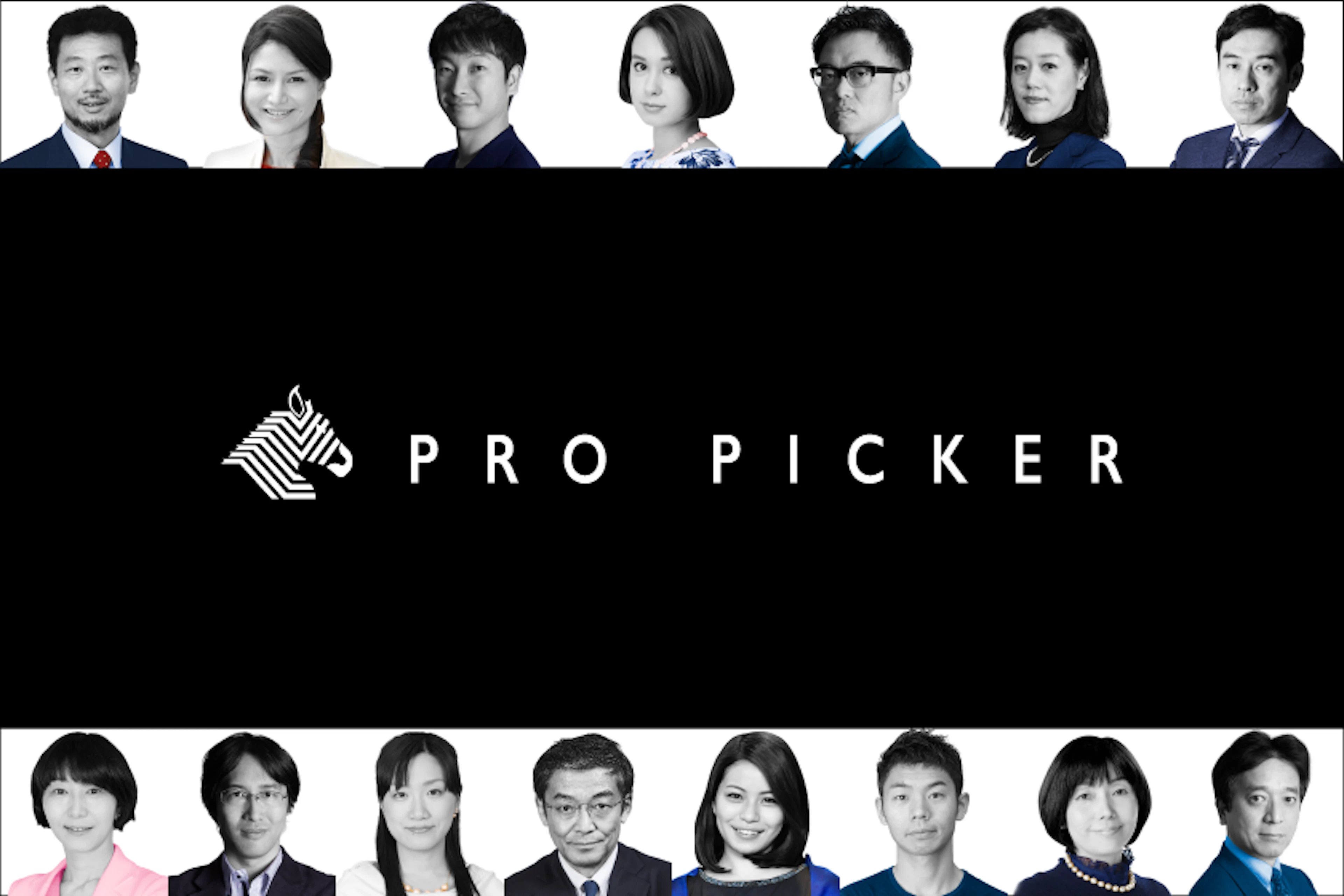 NewsPicks、新たな取り組み“プロピッカー”を開始