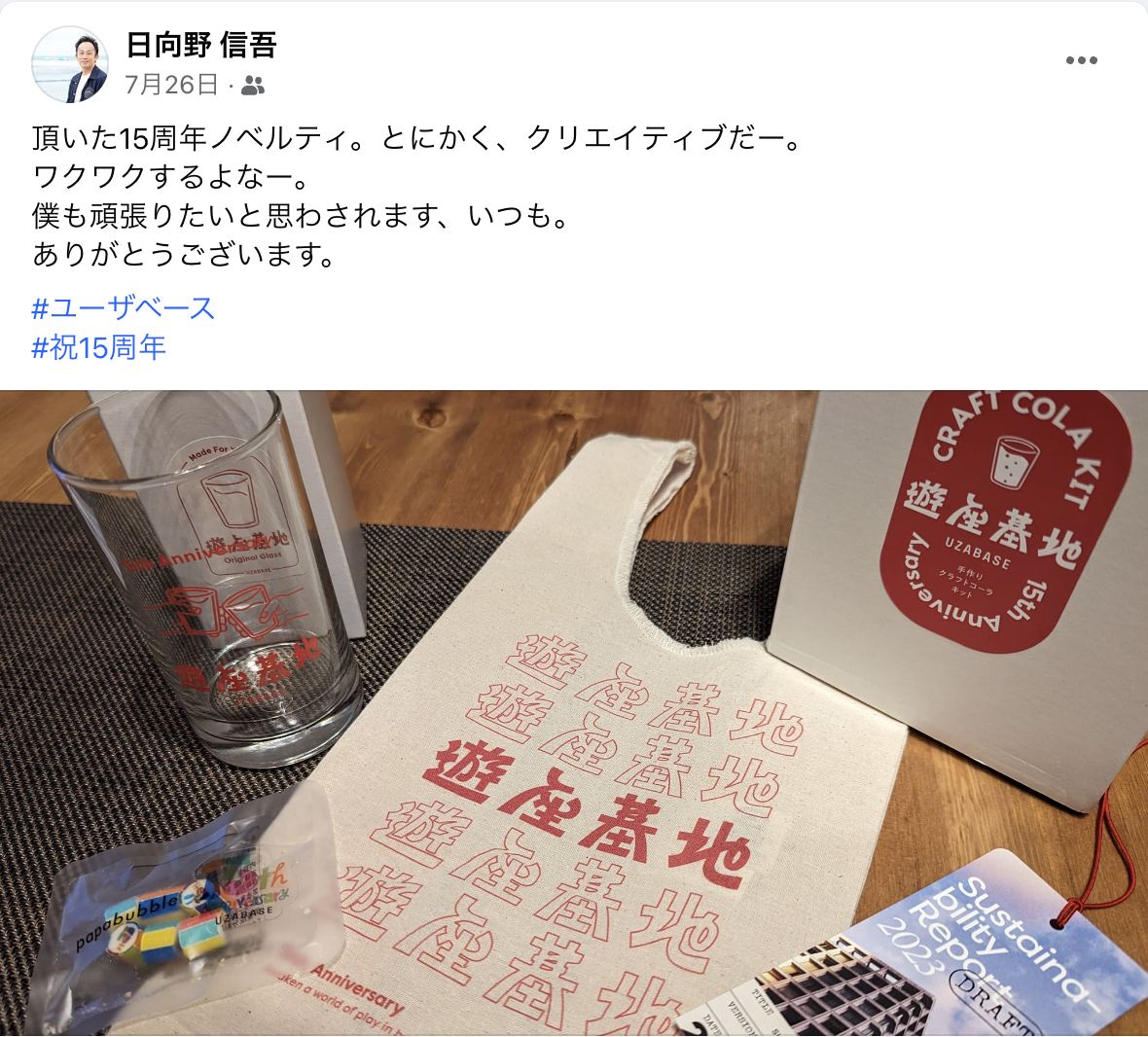 日向野さん