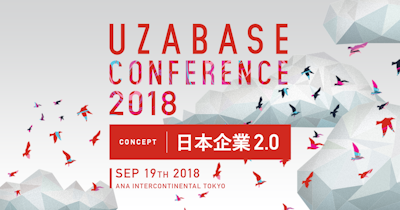 「UZABASEカンファレンス2018」を開催します