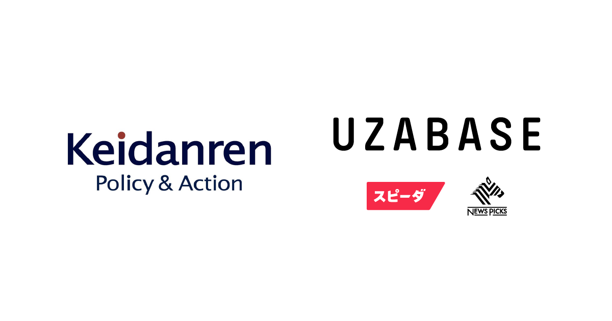 ユーザベース、一般社団法人 日本経済団体連合会(経団連)に入会