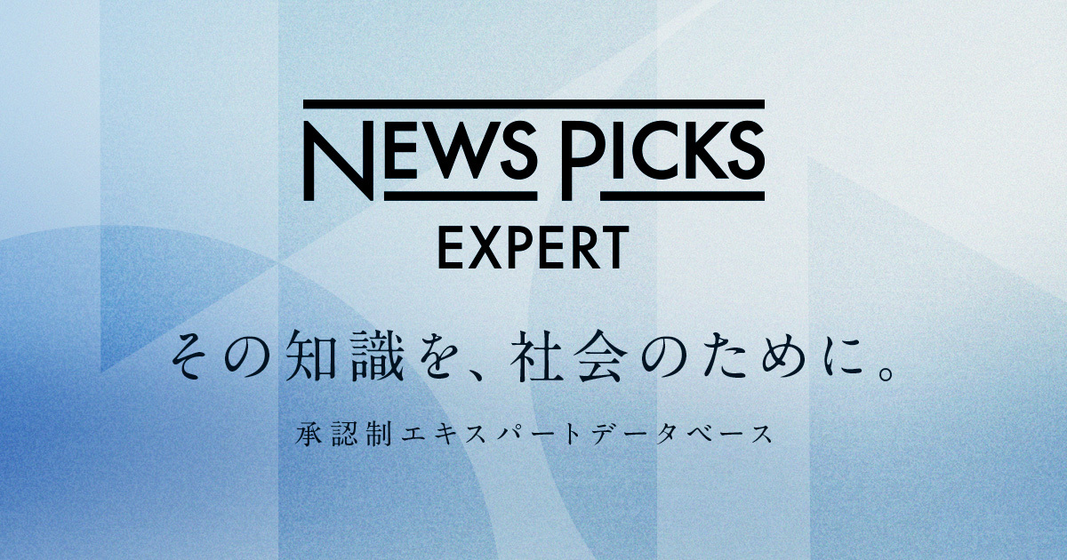経済領域に特化した専門家マッチングプラットフォーム