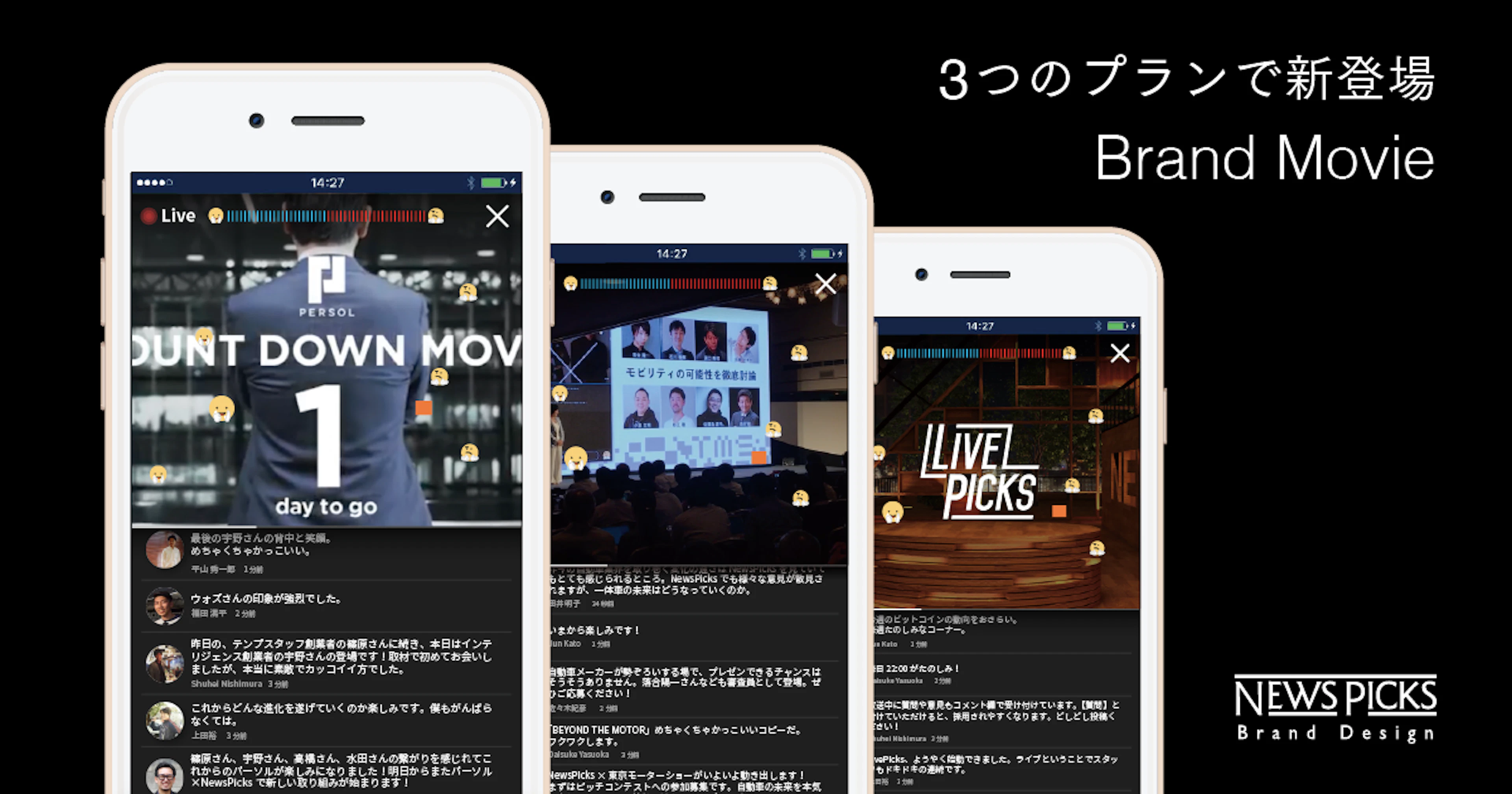 NewsPicks、ブランド動画広告3プランを同時リリース