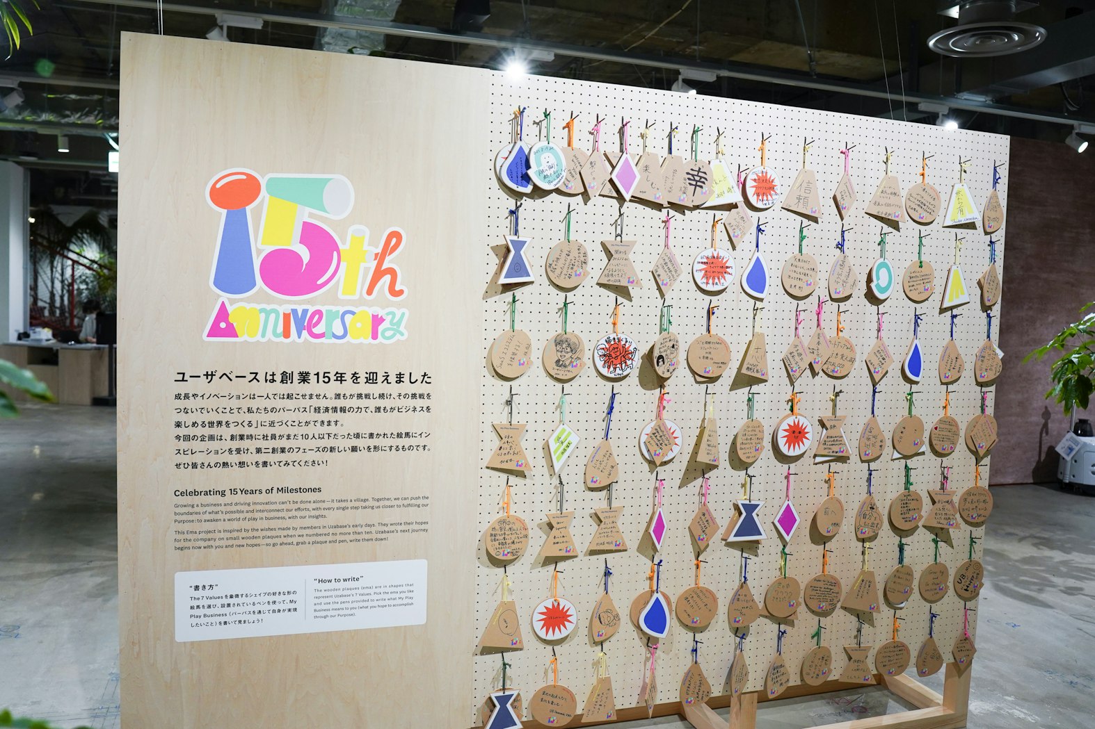 絵馬モニュメント